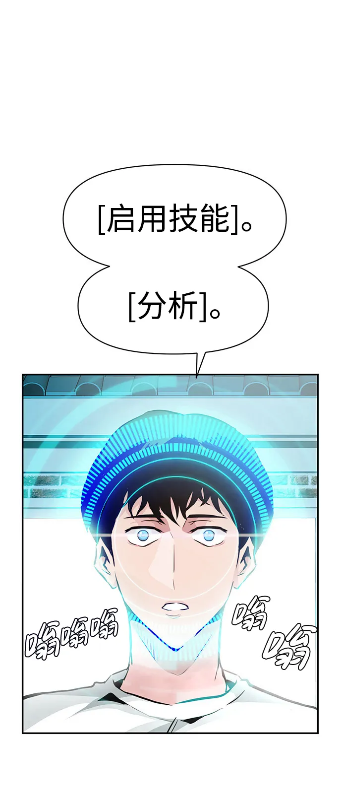 [第7话] 进攻 第12页