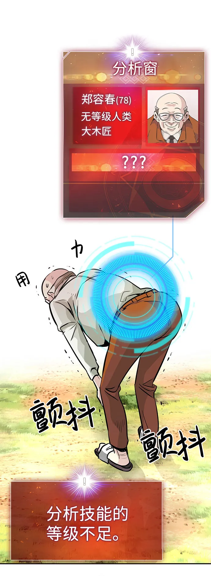 [第7话] 进攻 第13页