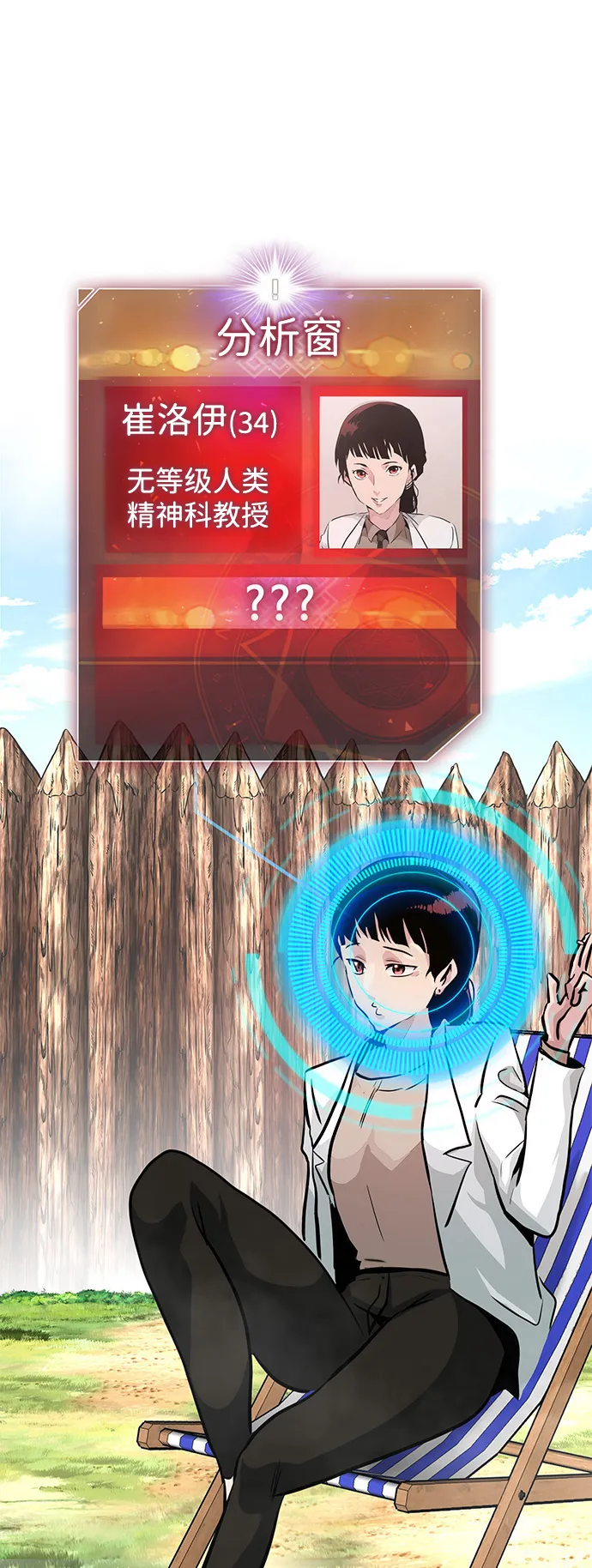 [第7话] 进攻 第16页