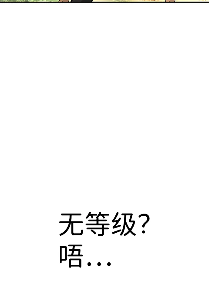 [第7话] 进攻 第17页