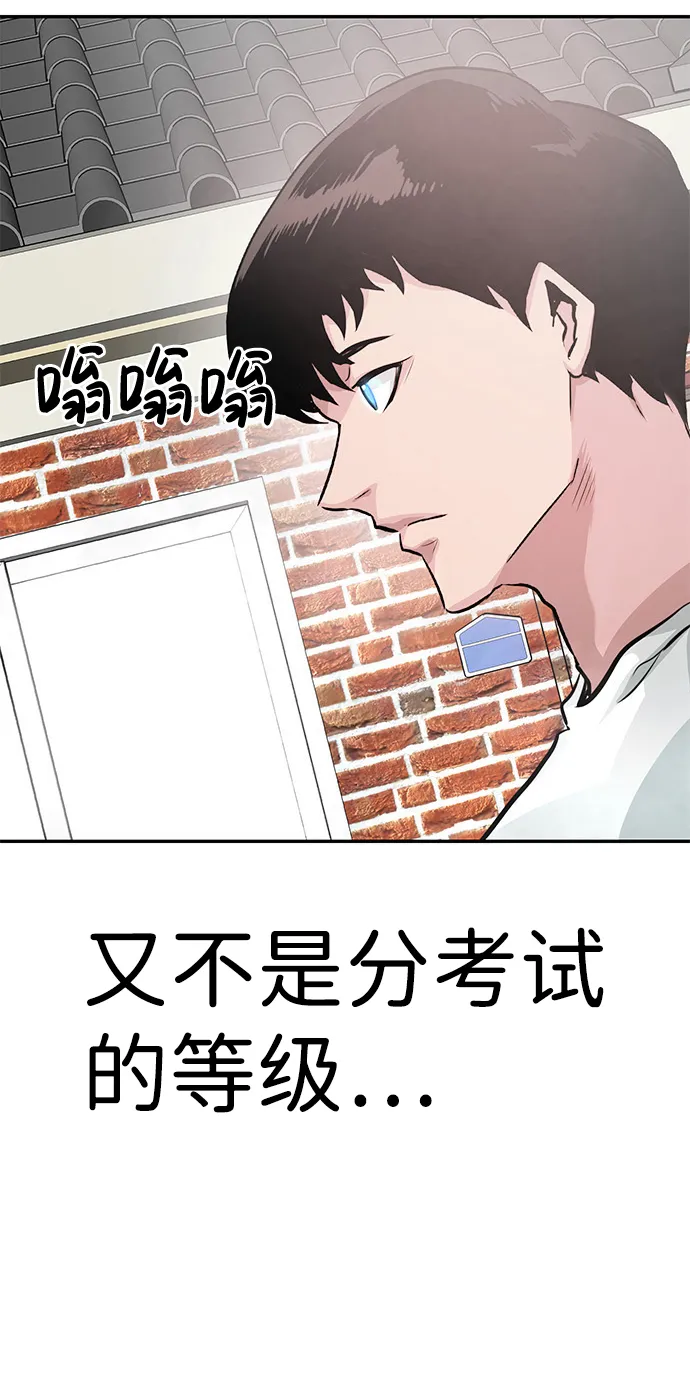 [第7话] 进攻 第18页