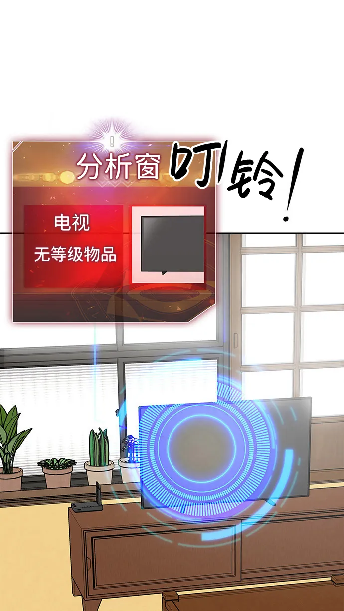 [第7话] 进攻 第20页