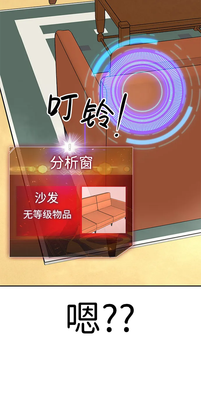 [第7话] 进攻 第21页