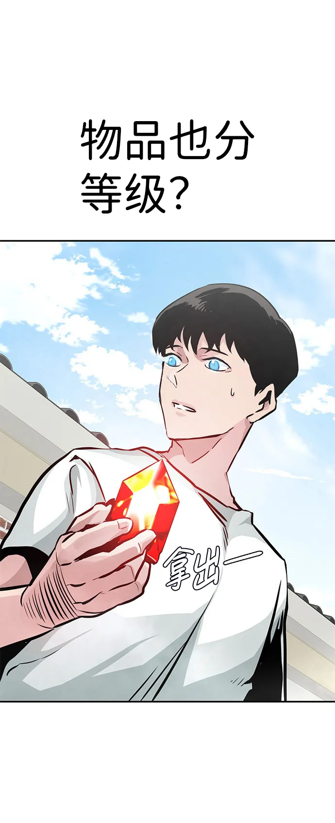 [第7话] 进攻 第22页