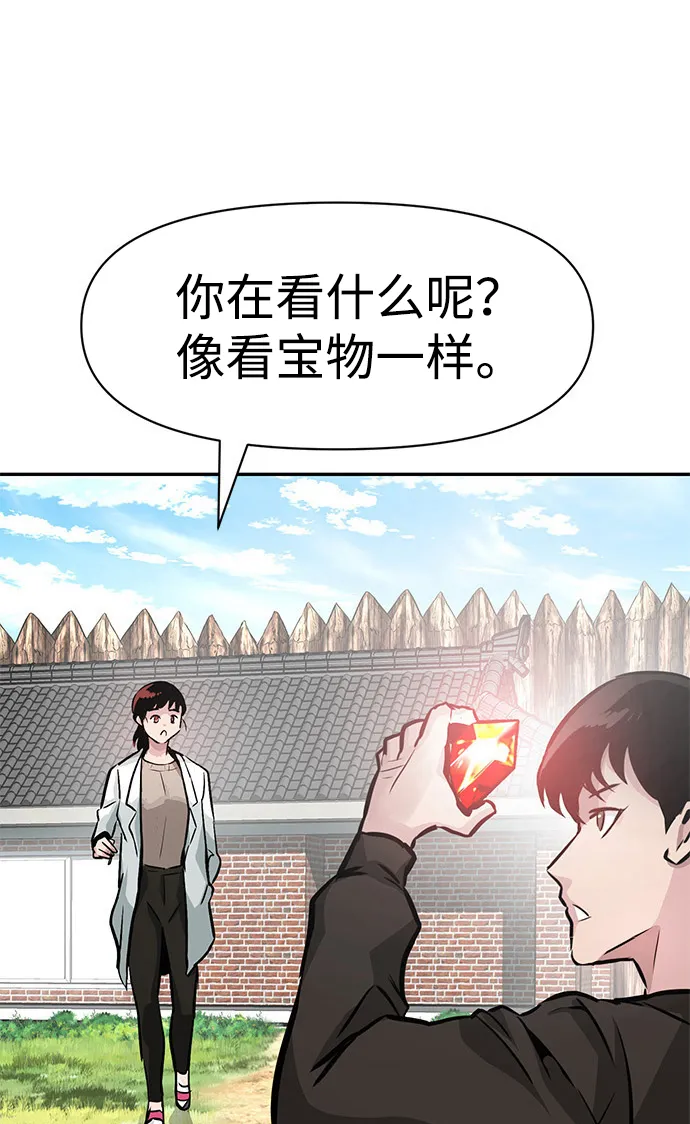 [第7话] 进攻 第27页