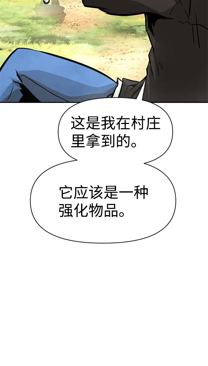 [第7话] 进攻 第28页