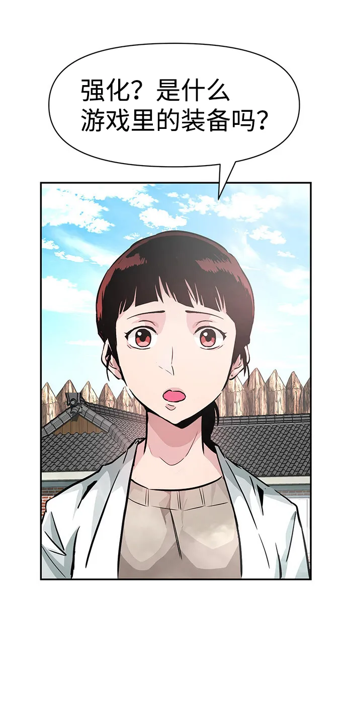 [第7话] 进攻 第29页