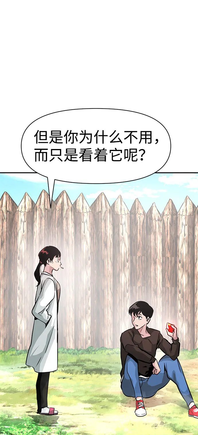[第7话] 进攻 第31页