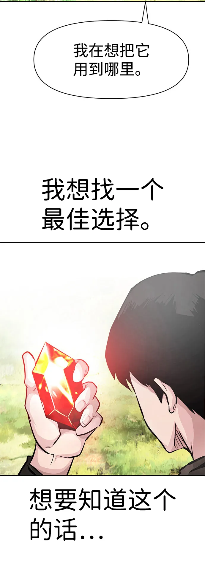 [第7话] 进攻 第32页