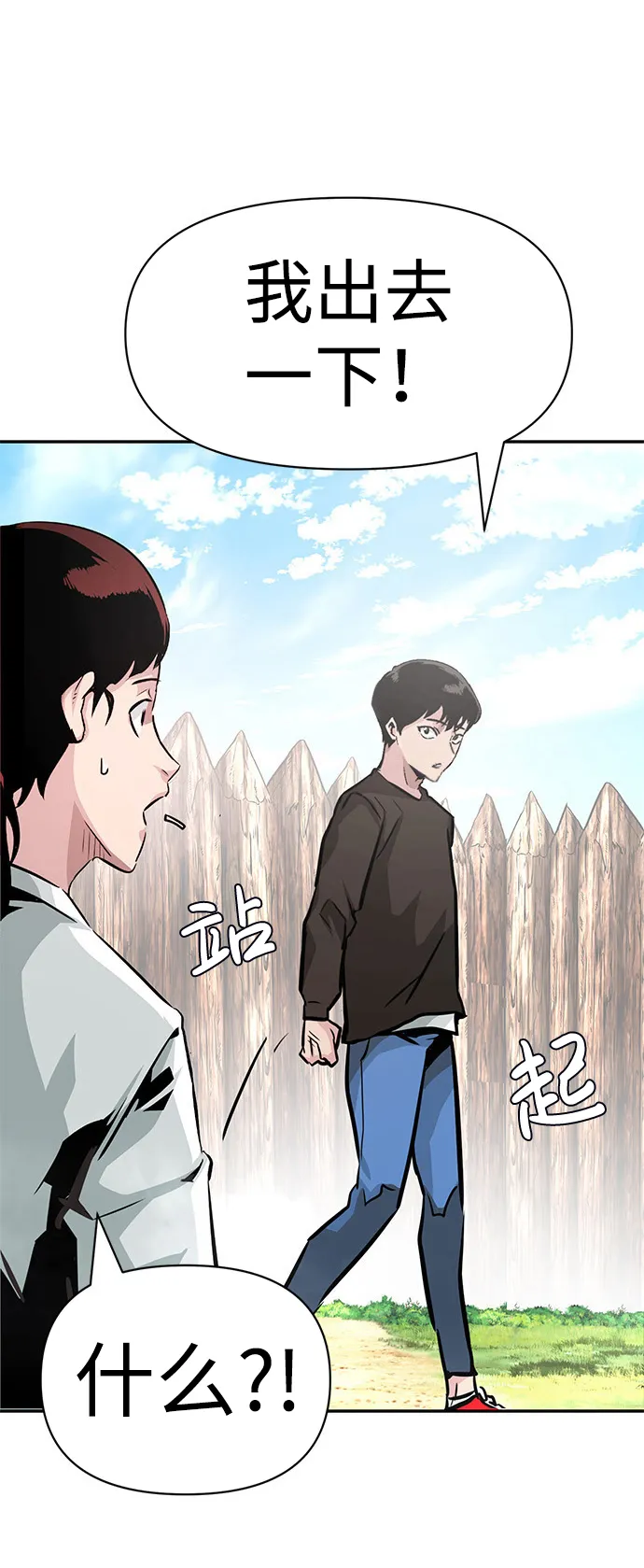 [第7话] 进攻 第33页