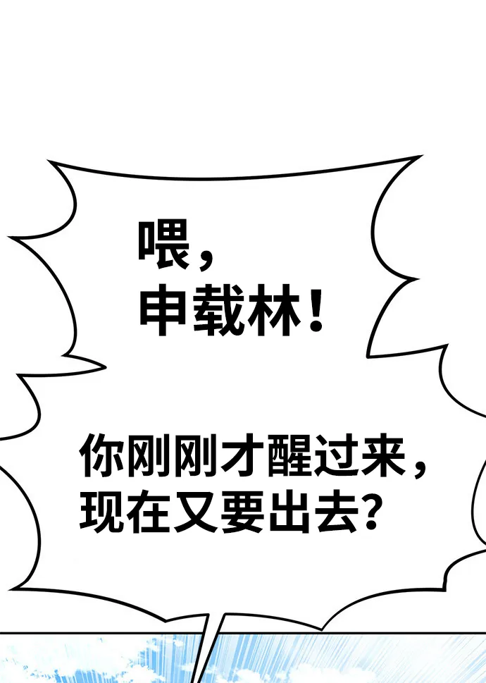 [第7话] 进攻 第34页