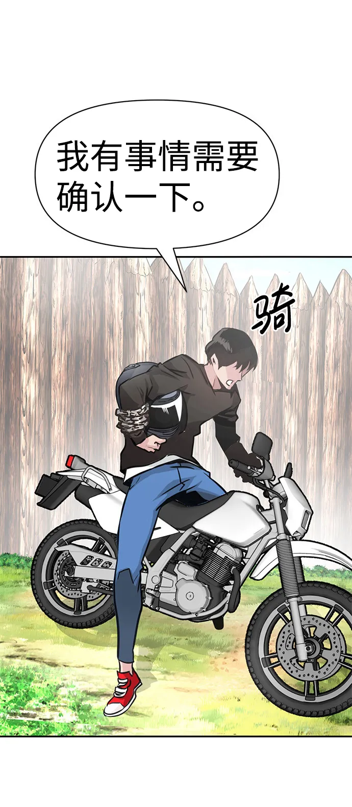 [第7话] 进攻 第36页