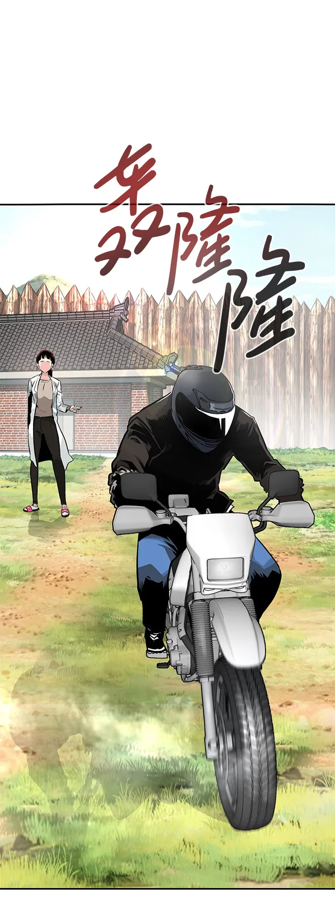 [第7话] 进攻 第37页
