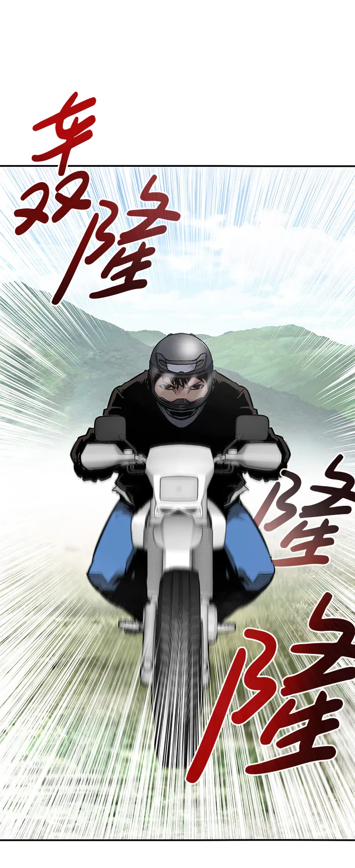 [第7话] 进攻 第41页