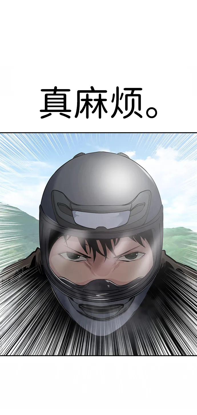 [第7话] 进攻 第43页