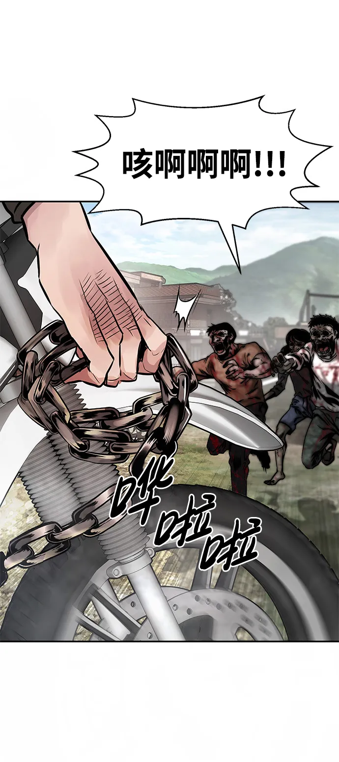 [第7话] 进攻 第44页