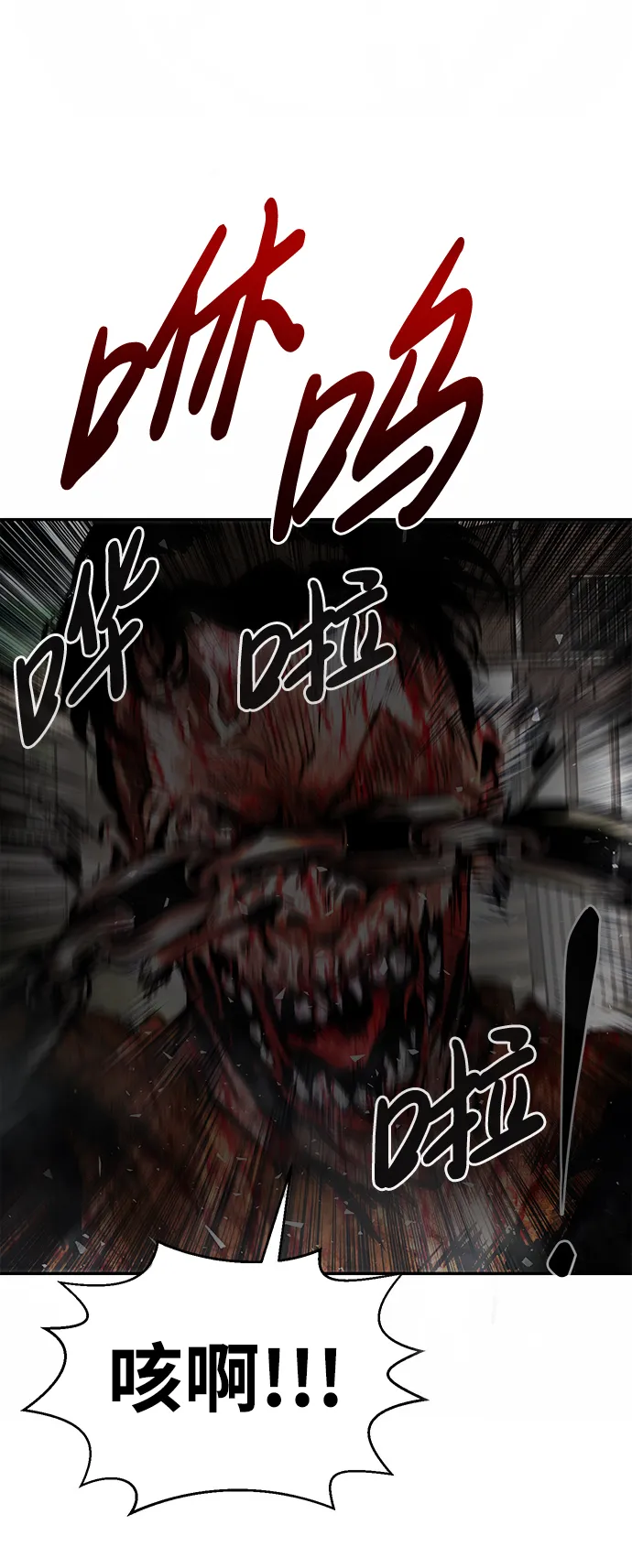 [第7话] 进攻 第45页
