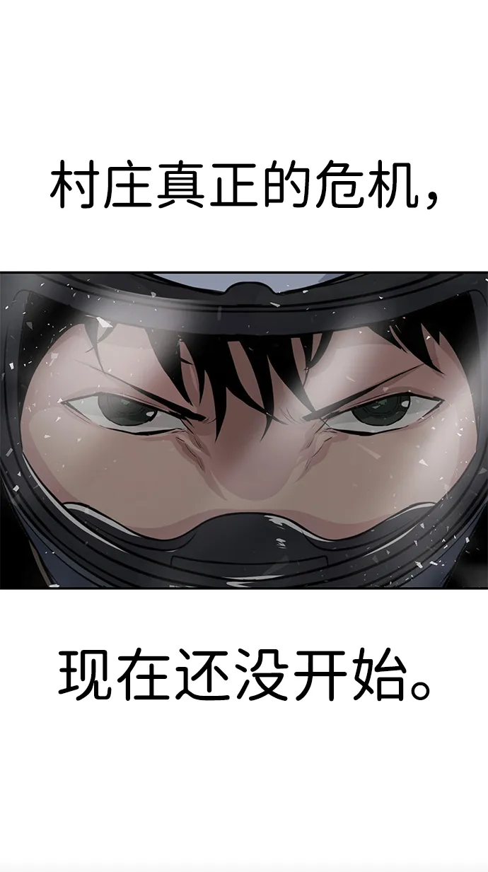 [第7话] 进攻 第48页