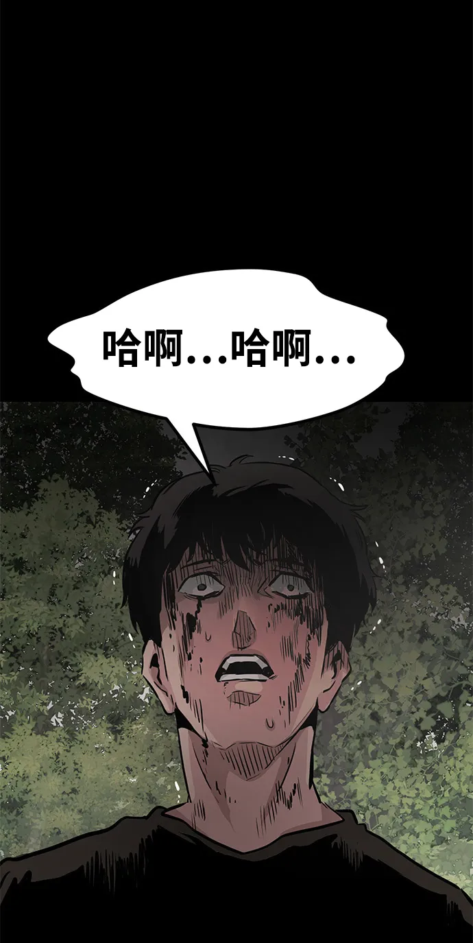 [第7话] 进攻 第55页