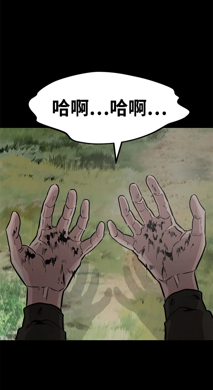 [第7话] 进攻 第56页