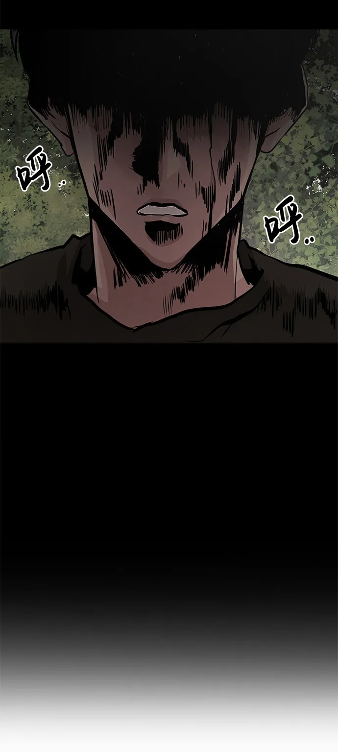 [第7话] 进攻 第57页