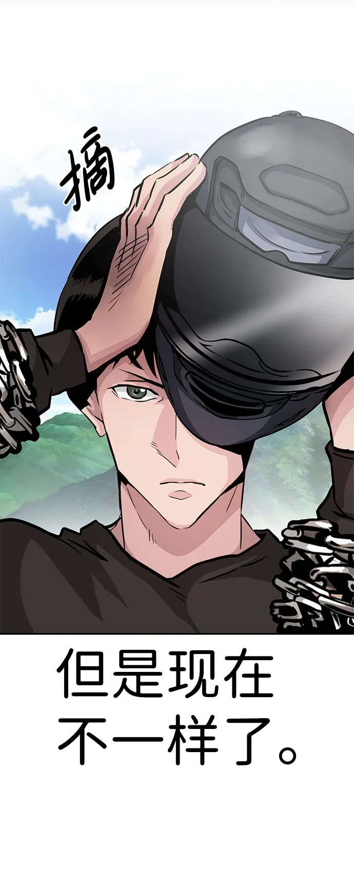 [第7话] 进攻 第58页