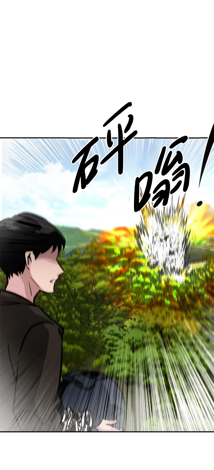 [第7话] 进攻 第59页