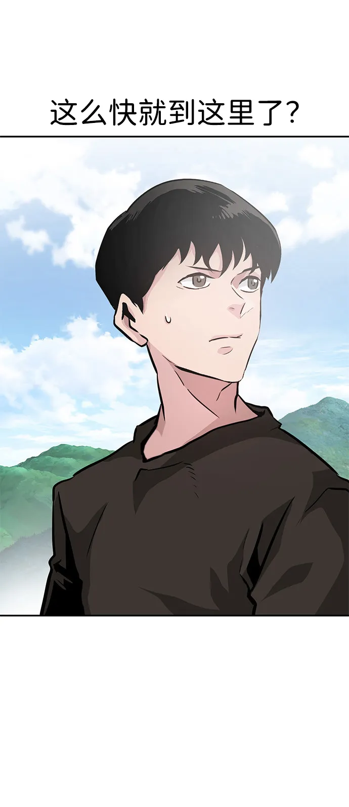 [第7话] 进攻 第60页