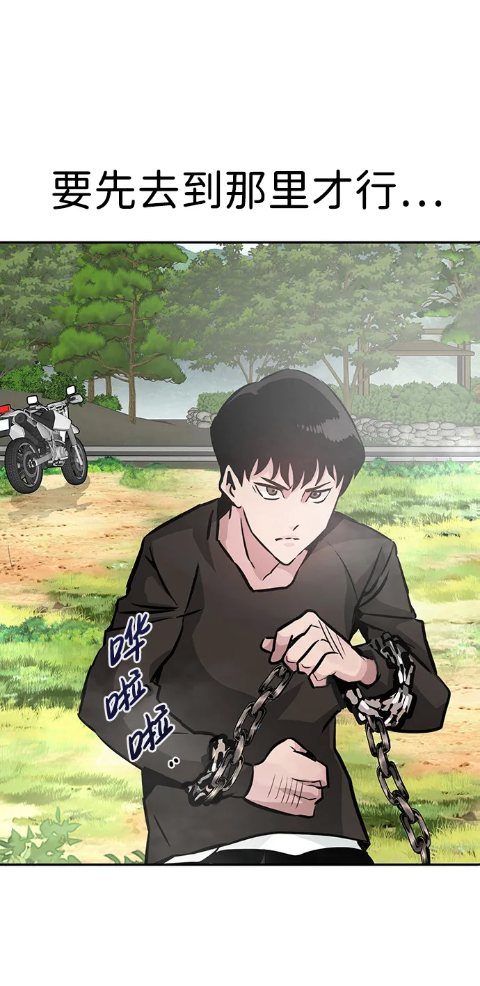 [第7话] 进攻 第61页