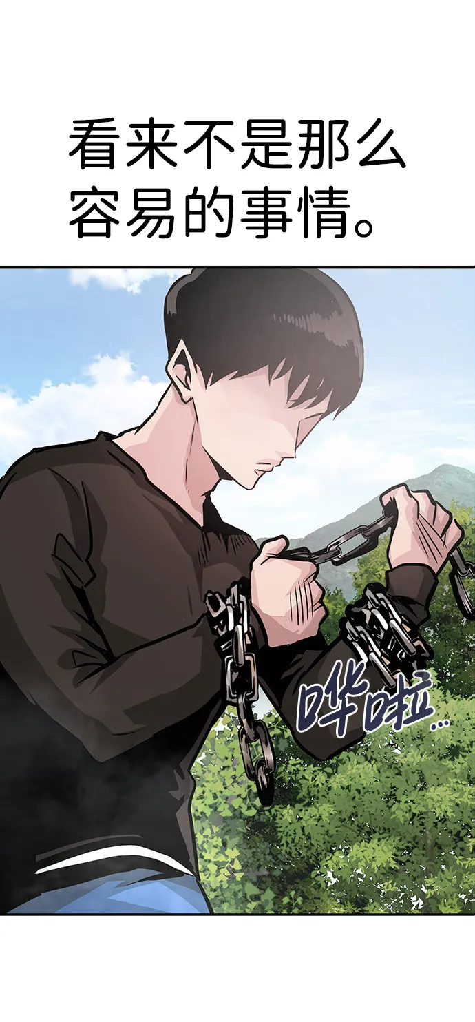 [第7话] 进攻 第63页
