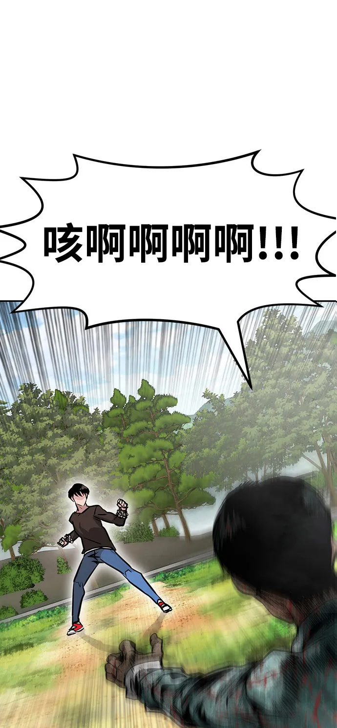 [第7话] 进攻 第64页