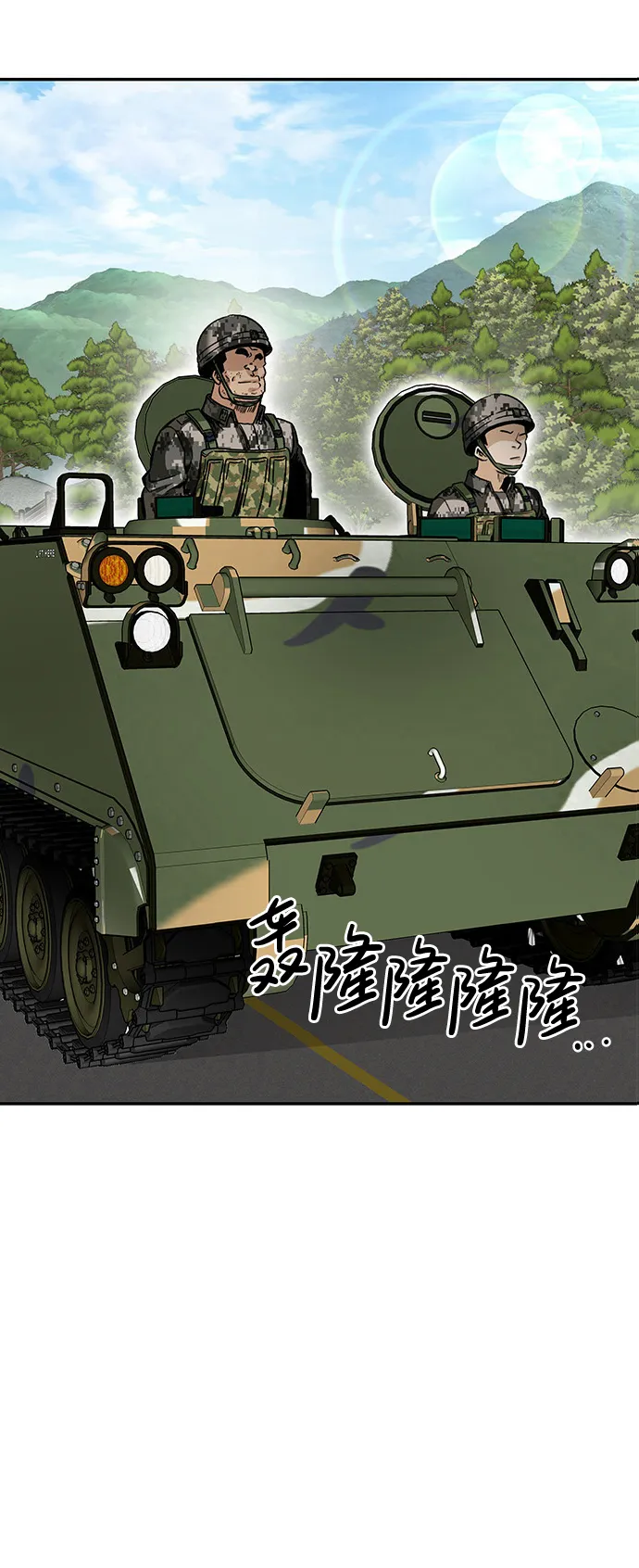 [第7话] 进攻 第69页