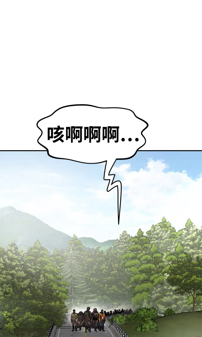 [第7话] 进攻 第74页