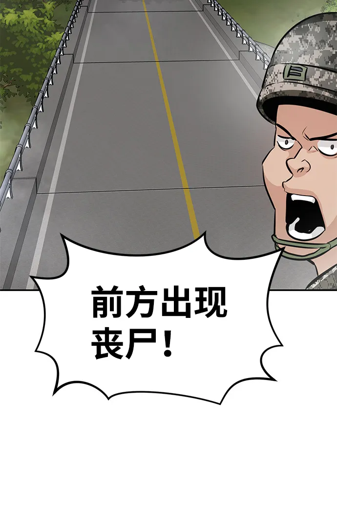 [第7话] 进攻 第75页