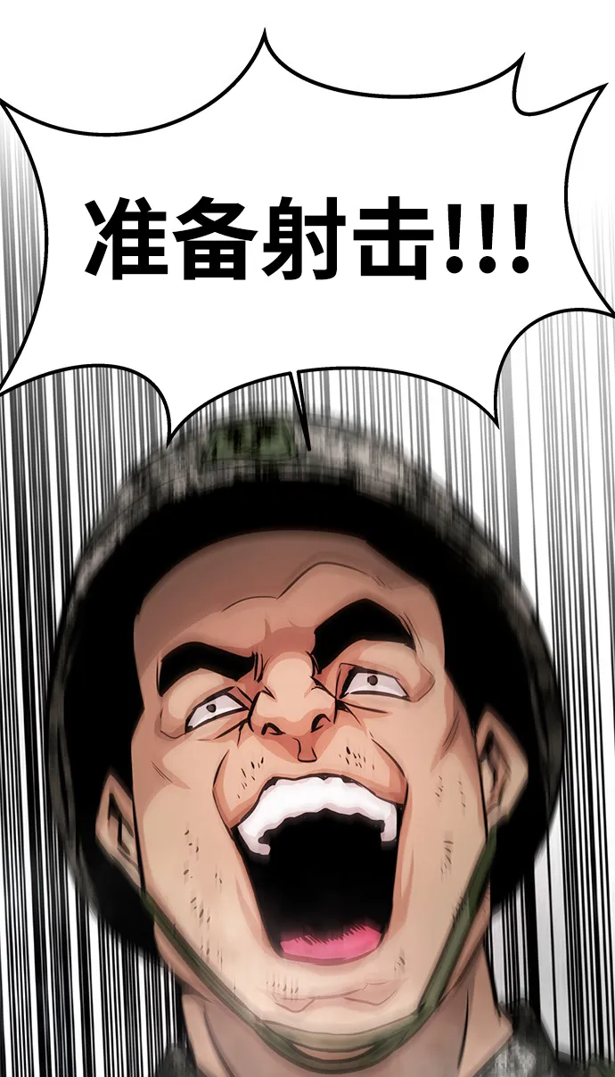 [第7话] 进攻 第76页