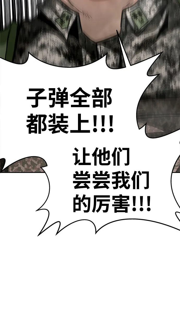 [第7话] 进攻 第77页