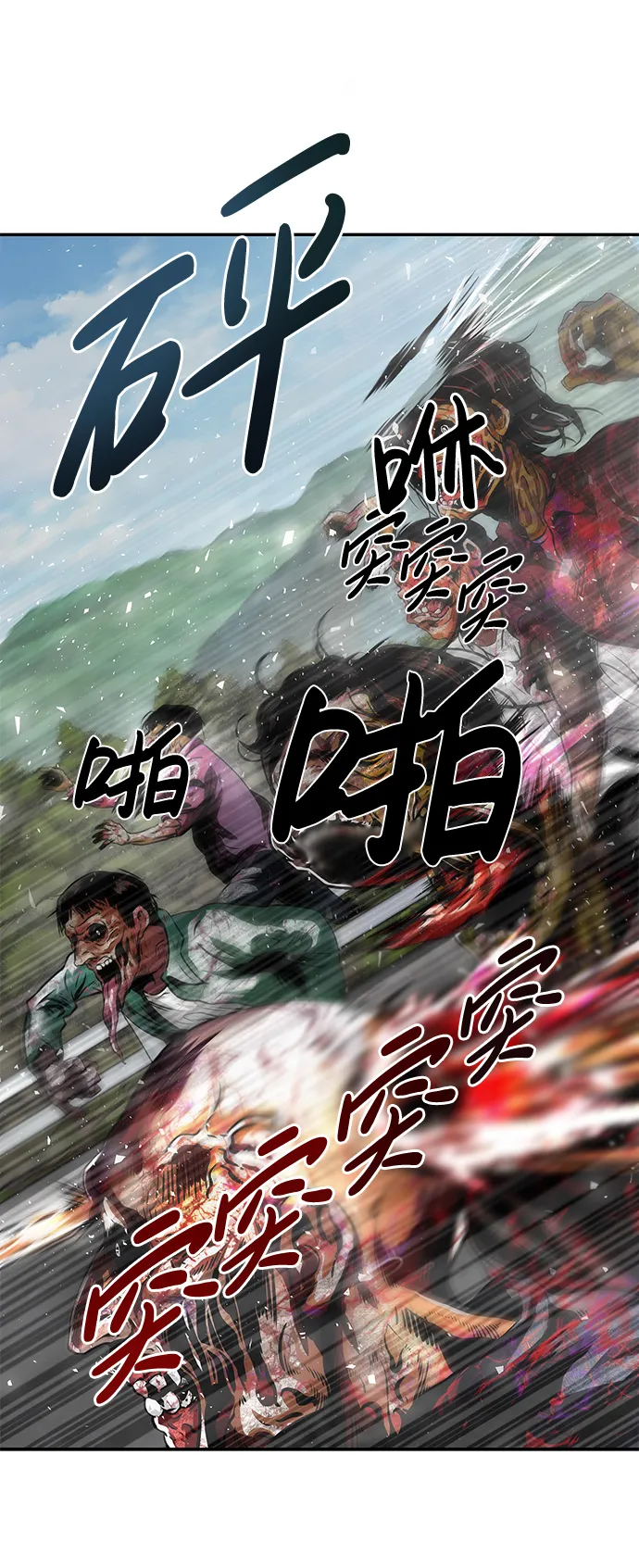 [第7话] 进攻 第79页