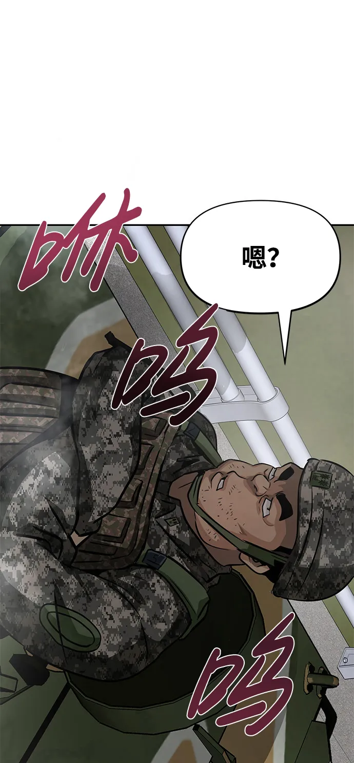 [第7话] 进攻 第81页