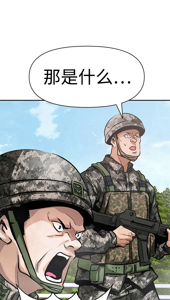 [第7话] 进攻 第95页