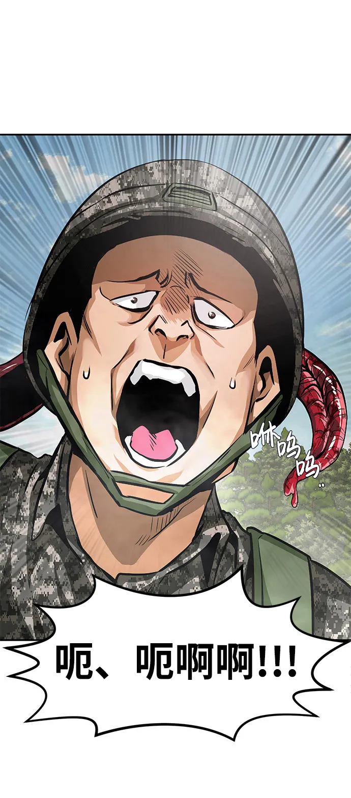 [第7话] 进攻 第98页