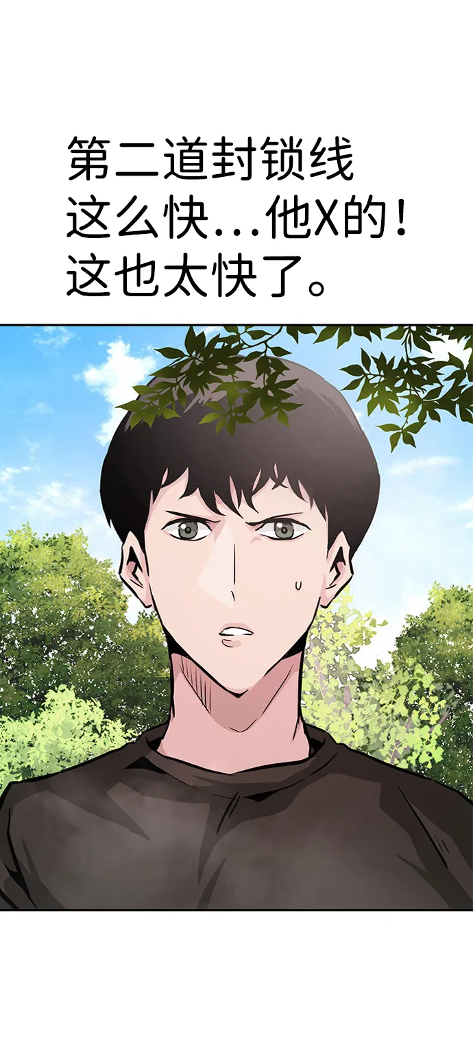 [第7话] 进攻 第106页