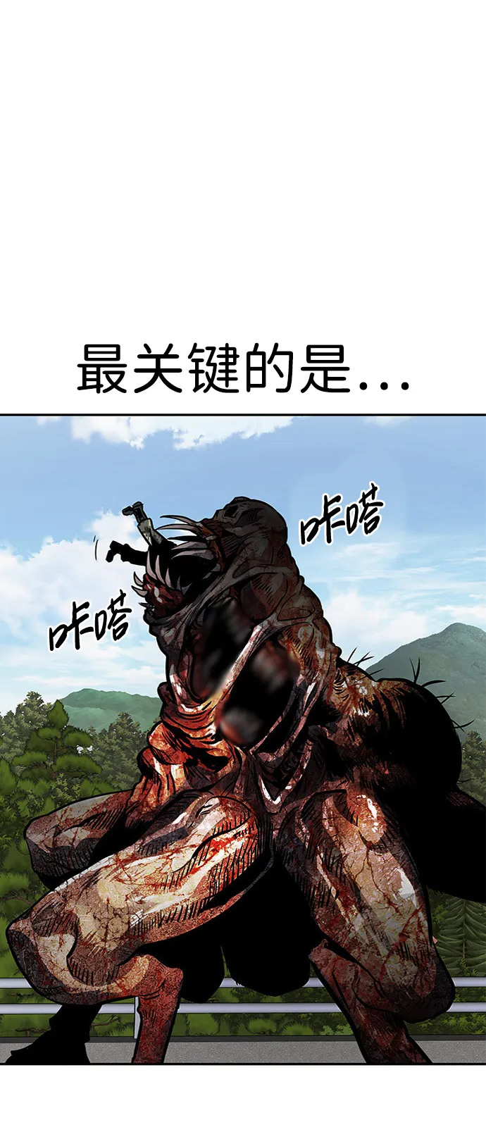 [第7话] 进攻 第108页