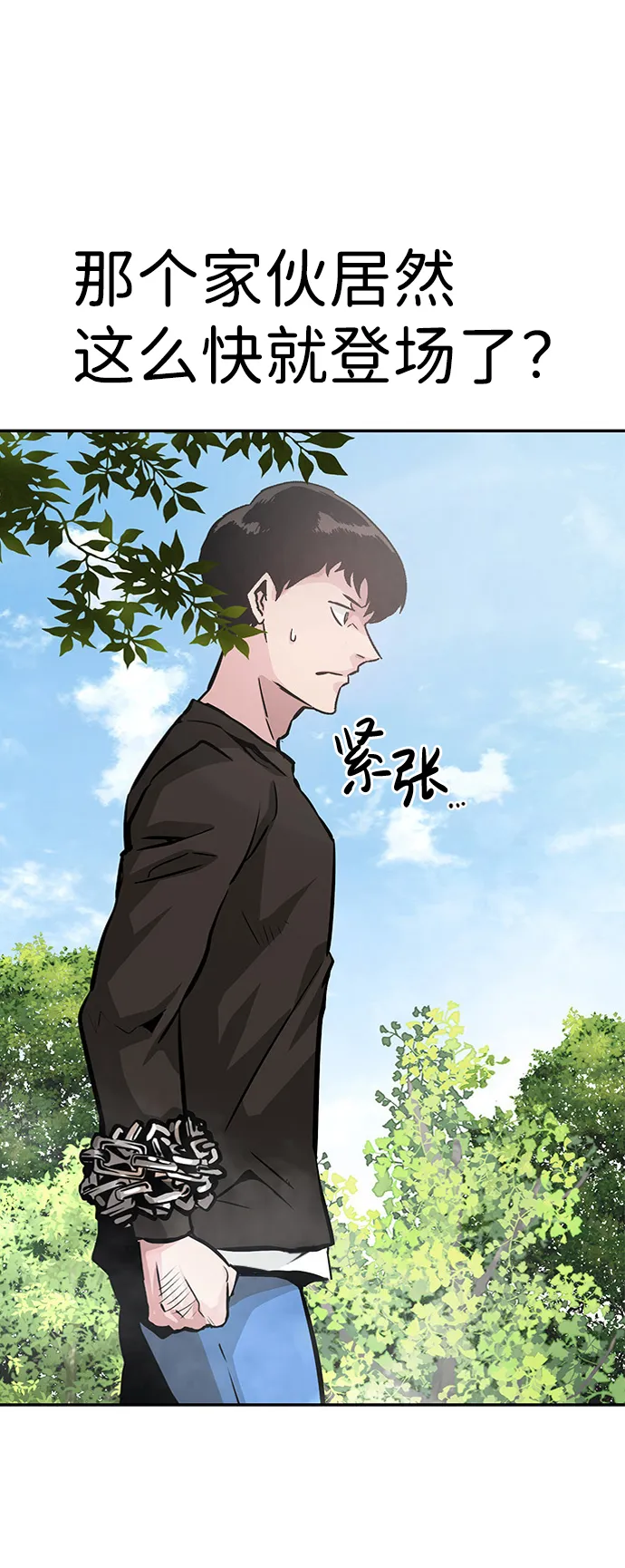 [第7话] 进攻 第109页