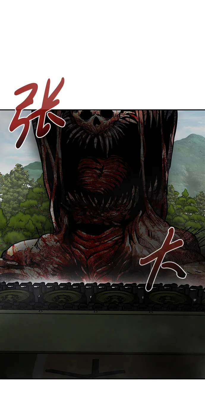 [第7话] 进攻 第111页