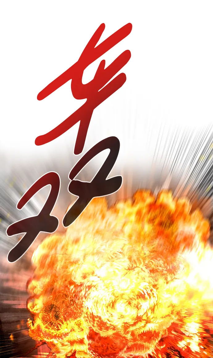 [第7话] 进攻 第114页