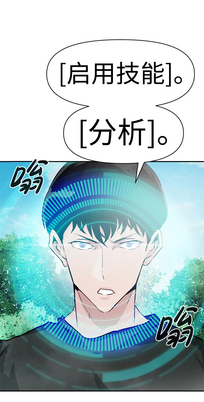 [第7话] 进攻 第123页