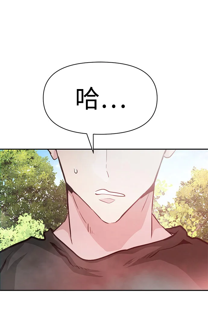 [第7话] 进攻 第126页