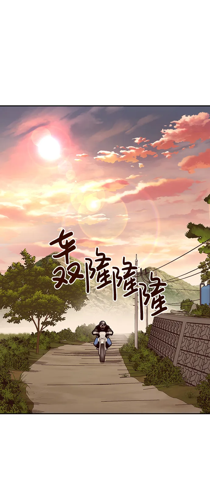 [第8话] 烟花 第2页