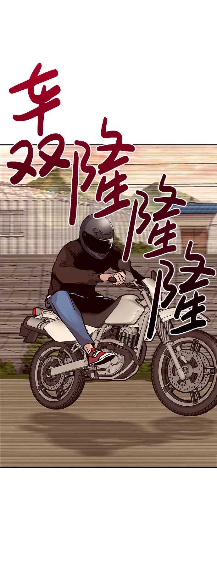 [第8话] 烟花 第3页