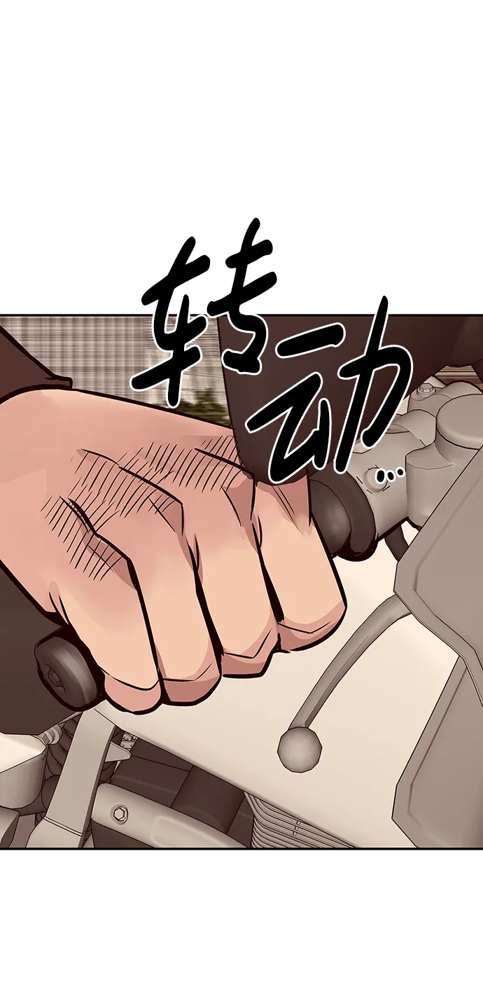 [第8话] 烟花 第4页